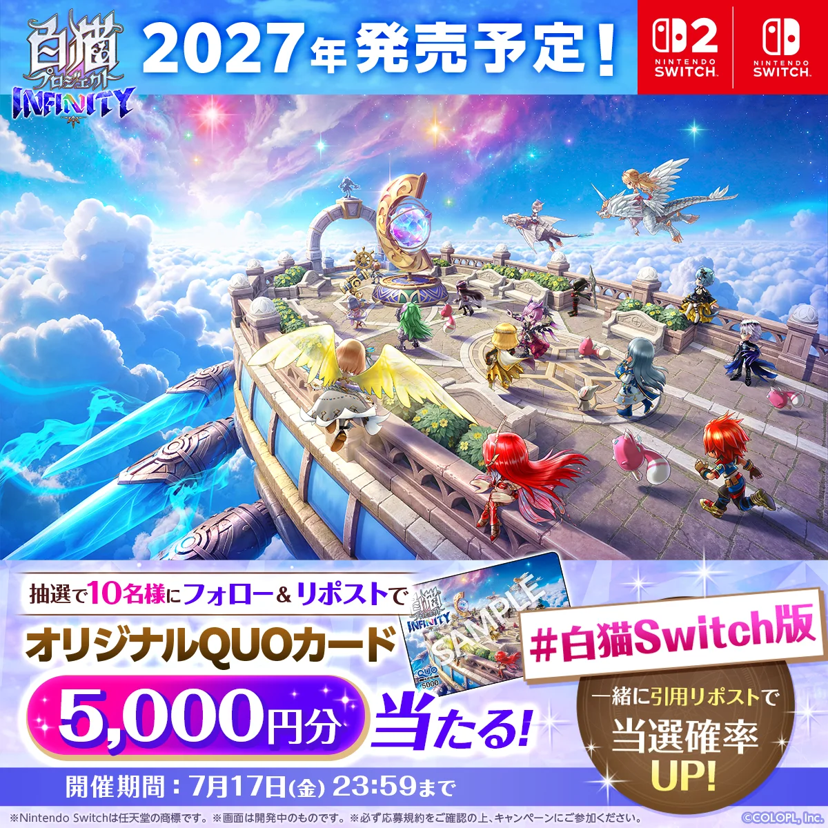 『白猫プロジェクト』の新作がコンシューマーで登場！『白猫プロジェクト INFINITY』発売決定！ 画像 6