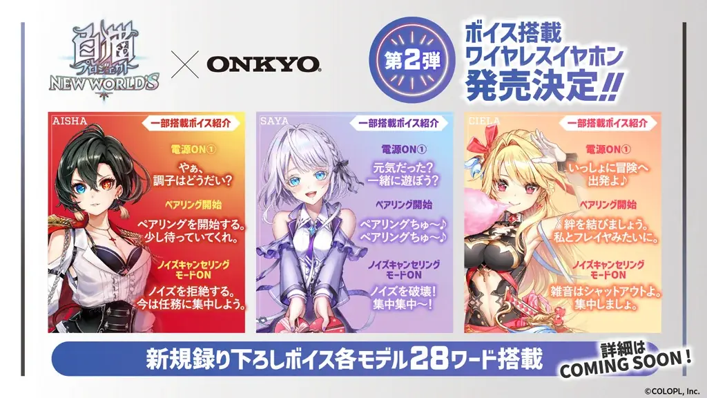 『白猫プロジェクト NEW WORLD’S』新グッズ続々登場！12周年記念生放送で発表した情報を大公開！ 画像 12