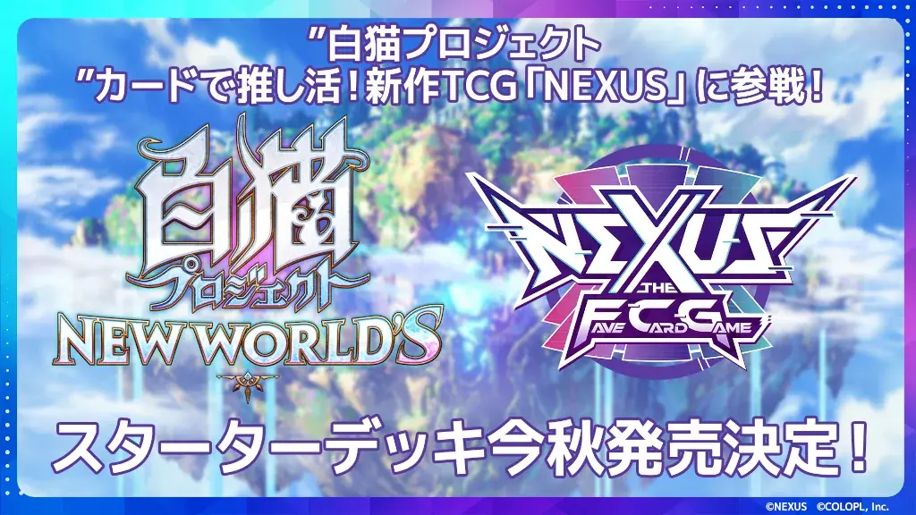 『白猫プロジェクト NEW WORLD’S』新グッズ続々登場！12周年記念生放送で発表した情報を大公開！ 画像 14