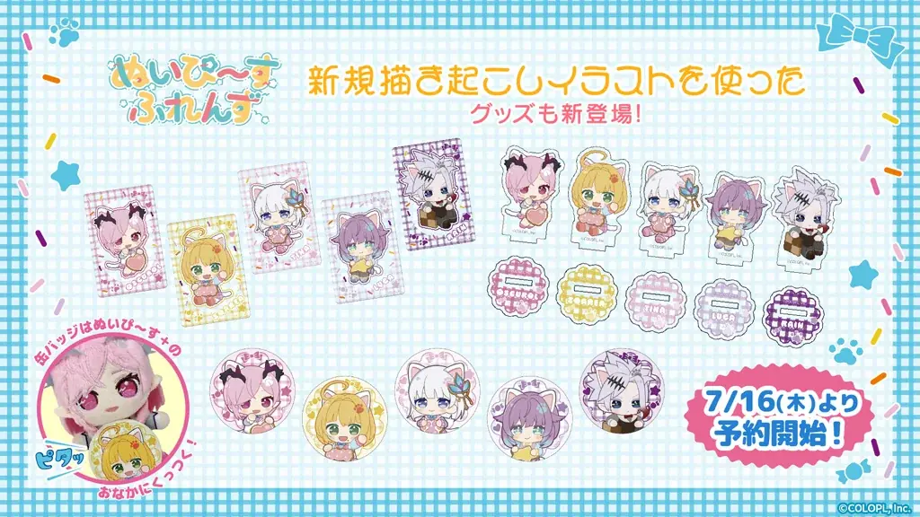 『白猫プロジェクト NEW WORLD’S』新グッズ続々登場！12周年記念生放送で発表した情報を大公開！ 画像 6