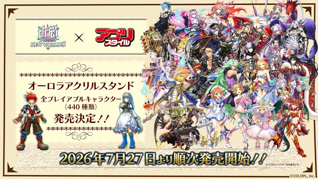 『白猫プロジェクト NEW WORLD’S』新グッズ続々登場！12周年記念生放送で発表した情報を大公開！ 画像 7