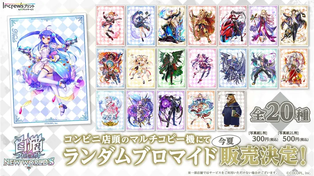 『白猫プロジェクト NEW WORLD’S』新グッズ続々登場！12周年記念生放送で発表した情報を大公開！ 画像 9