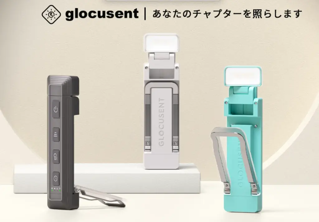 【Glocusent】Prime Day限定キャンペーン終了間近、暮らしに寄り添う全照明シリーズを特別価格で展開──人気モデルは最大35%OFF 画像 7