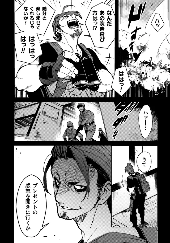 新刊発売を記念してヴァルキリーコミックス『爆弾魔な傭兵、同時召喚された最強チート共を片っ端から消し飛ばす』が【キミコミ】で1巻分完全無料！ 画像 12
