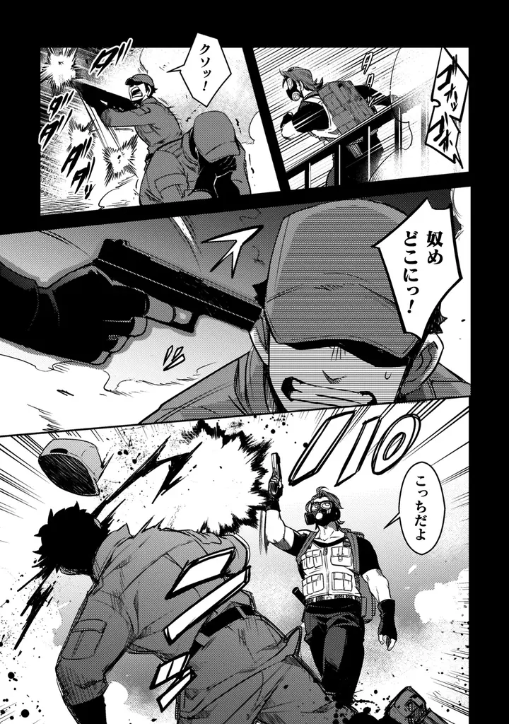 新刊発売を記念してヴァルキリーコミックス『爆弾魔な傭兵、同時召喚された最強チート共を片っ端から消し飛ばす』が【キミコミ】で1巻分完全無料！ 画像 15