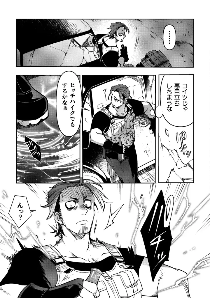 新刊発売を記念してヴァルキリーコミックス『爆弾魔な傭兵、同時召喚された最強チート共を片っ端から消し飛ばす』が【キミコミ】で1巻分完全無料！ 画像 19