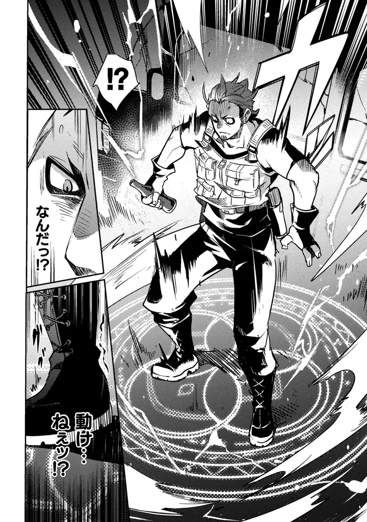新刊発売を記念してヴァルキリーコミックス『爆弾魔な傭兵、同時召喚された最強チート共を片っ端から消し飛ばす』が【キミコミ】で1巻分完全無料！ 画像 20