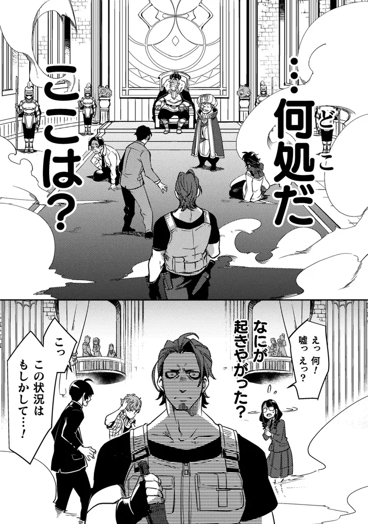 新刊発売を記念してヴァルキリーコミックス『爆弾魔な傭兵、同時召喚された最強チート共を片っ端から消し飛ばす』が【キミコミ】で1巻分完全無料！ 画像 23