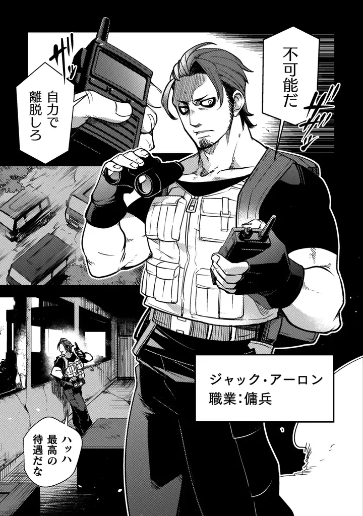 新刊発売を記念してヴァルキリーコミックス『爆弾魔な傭兵、同時召喚された最強チート共を片っ端から消し飛ばす』が【キミコミ】で1巻分完全無料！ 画像 9