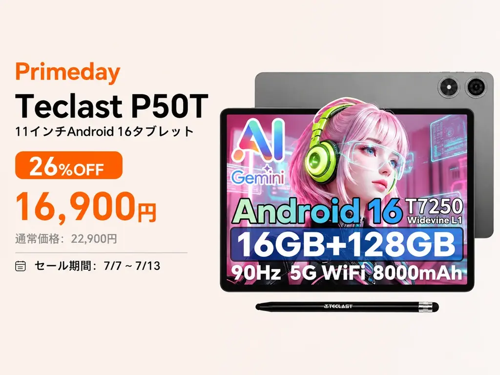 Teclast P50Tセール