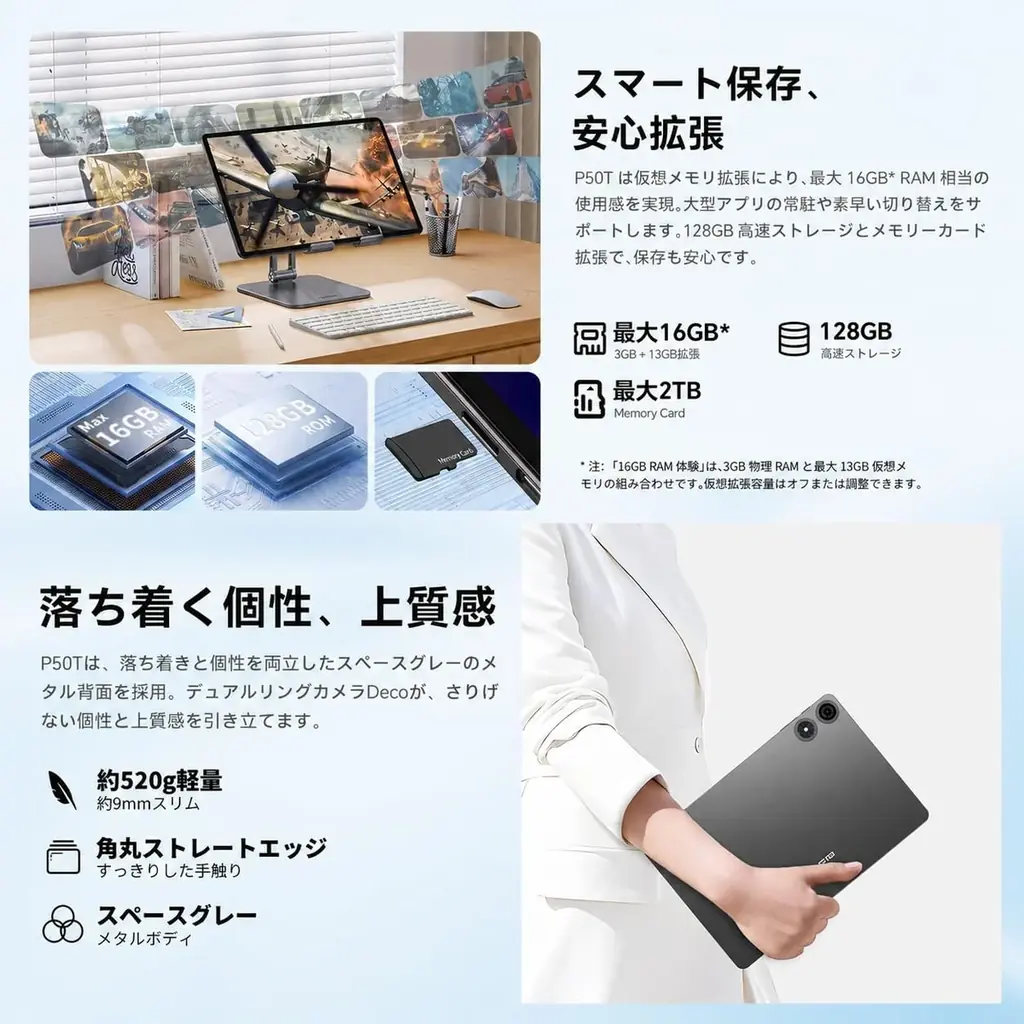 【Primeday期間限定ビッグセール】 Teclast新発売タブレット『P50T』を期間限定の低価格でお得に購入可能！ Amazon Primeday開催中(7/7から7/13まで) 画像 3