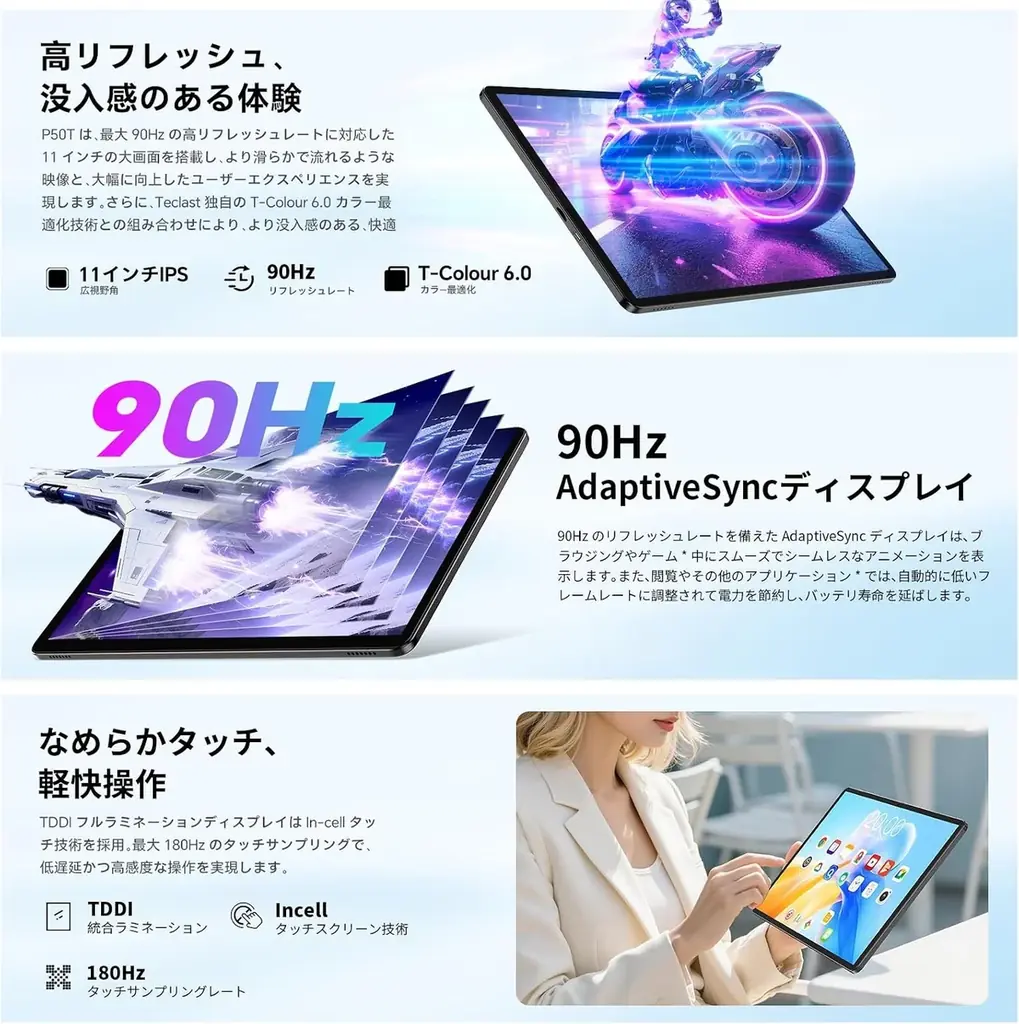 【Primeday期間限定ビッグセール】 Teclast新発売タブレット『P50T』を期間限定の低価格でお得に購入可能！ Amazon Primeday開催中(7/7から7/13まで) 画像 4