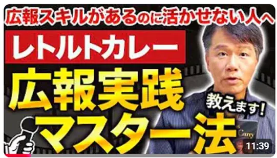 動画公開キャンペーン