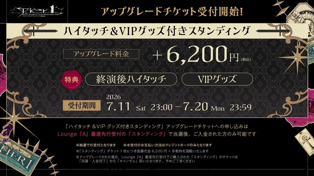 【STPR】騎士X、東名阪アルバムリリース記念ツアー！STPR TICKET先行受付スタート！ 画像 3