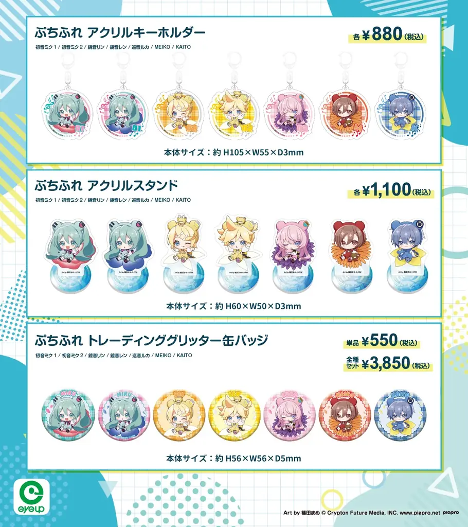 初音ミク「マジカルミライ 2026」アイアップ オリジナルグッズ情報公開！「ぬいぬいバッグ」「ぬいコロン」など新グッズがラインナップ！ 画像 2