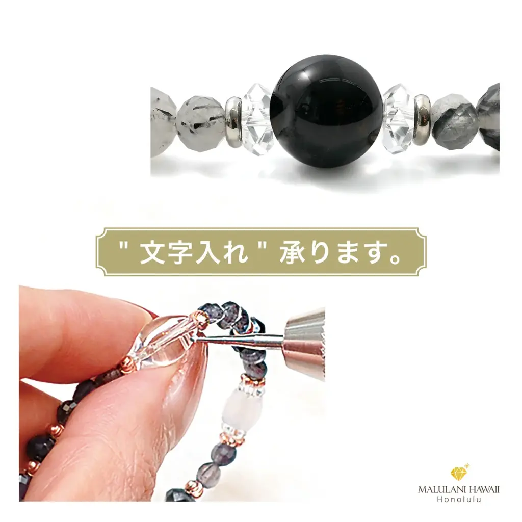 【仕事運・金運・厄除けに】ブラック系天然石がクールなパワーストーンブレスレット「Rutile Crown」、ハワイ発「マルラニハワイ」より新登場！ 表参道店・ルクアイーレ店でも同時発売！ 画像 7