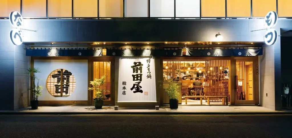 2026年7月19日(日) グランドオープン！博多の超人気店『博多もつ鍋 前田屋』が東京2号店を渋谷・宮下パークのすぐ側に出店！ 画像 2