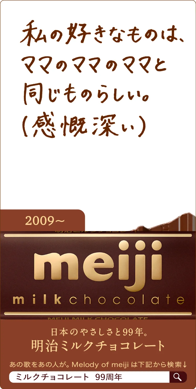 豪華アーティスト12組が「明治チョコレートのテーマ」を歌い継ぐ“Melody of meiji”に大黒摩季が登場！デビュー35周年！パワフルな歌声で熱唱 画像 5