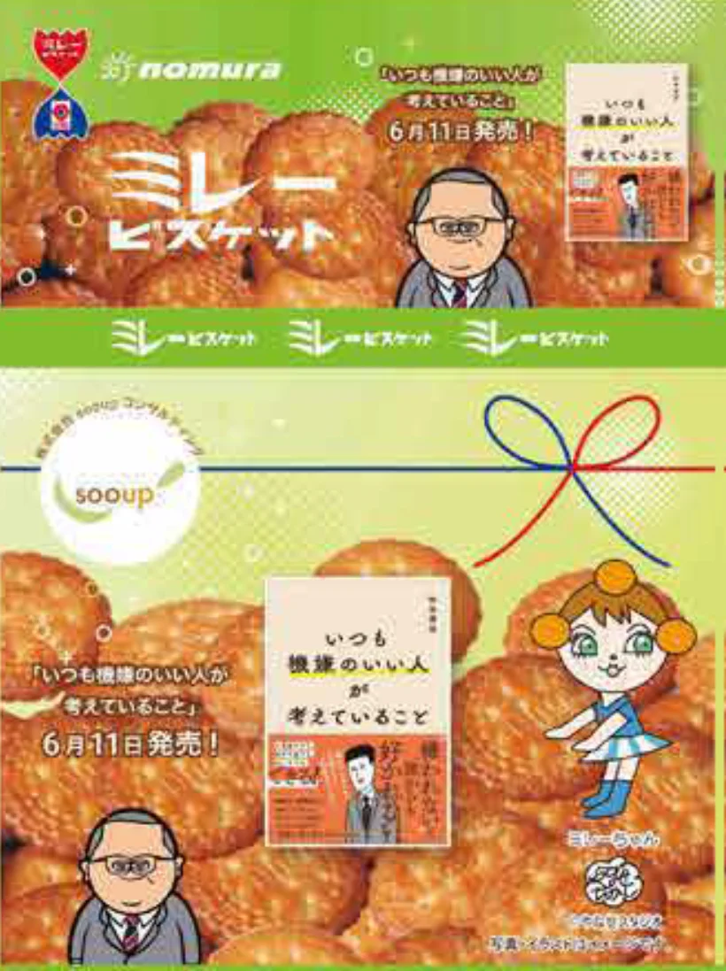 【7/17開催！参加費無料】早稲田大学ビジネススクール・入山章栄教授基調講演「AI時代の感情労働と意思決定」/『いつも機嫌のいい人が考えていること』出版記念トークを開催 画像 2