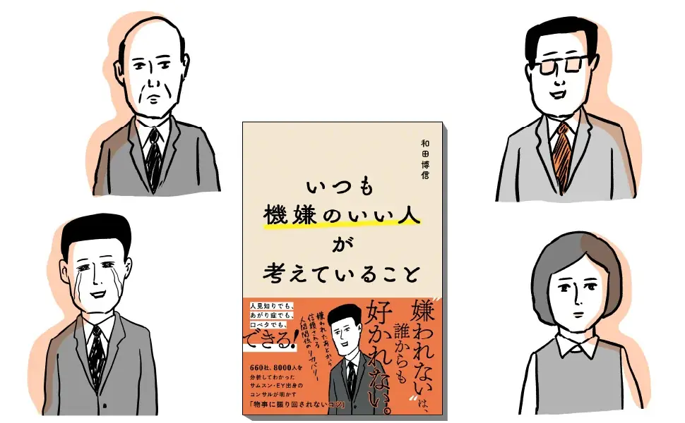 【7/17開催！参加費無料】早稲田大学ビジネススクール・入山章栄教授基調講演「AI時代の感情労働と意思決定」/『いつも機嫌のいい人が考えていること』出版記念トークを開催 画像 5