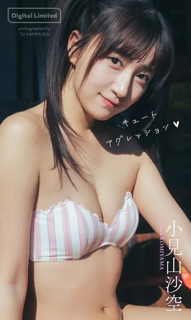写真集と週プレ同日発売