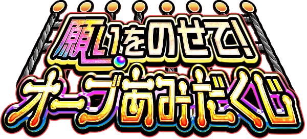 モンスト、13周年に向けて「13周年大カーン謝祭カウントダウン」がスタート！ 画像 5