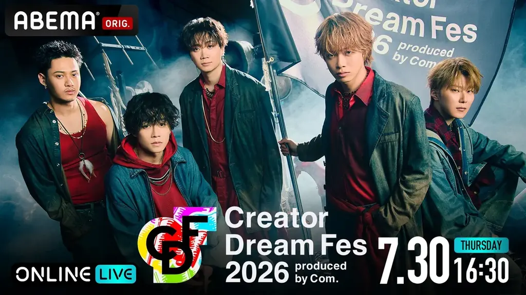 CDF2026開催