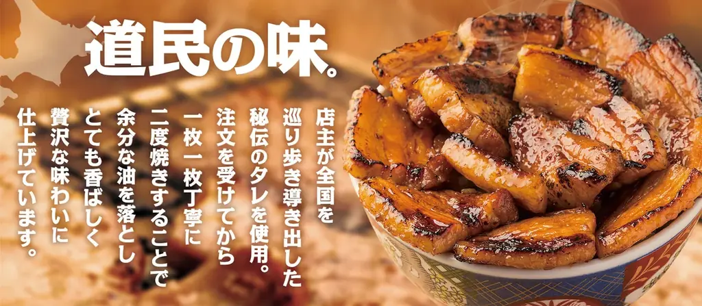 《豚丼屋TONTON》東京都中野区「野方店」が8/1(土)オープン！ 画像 2