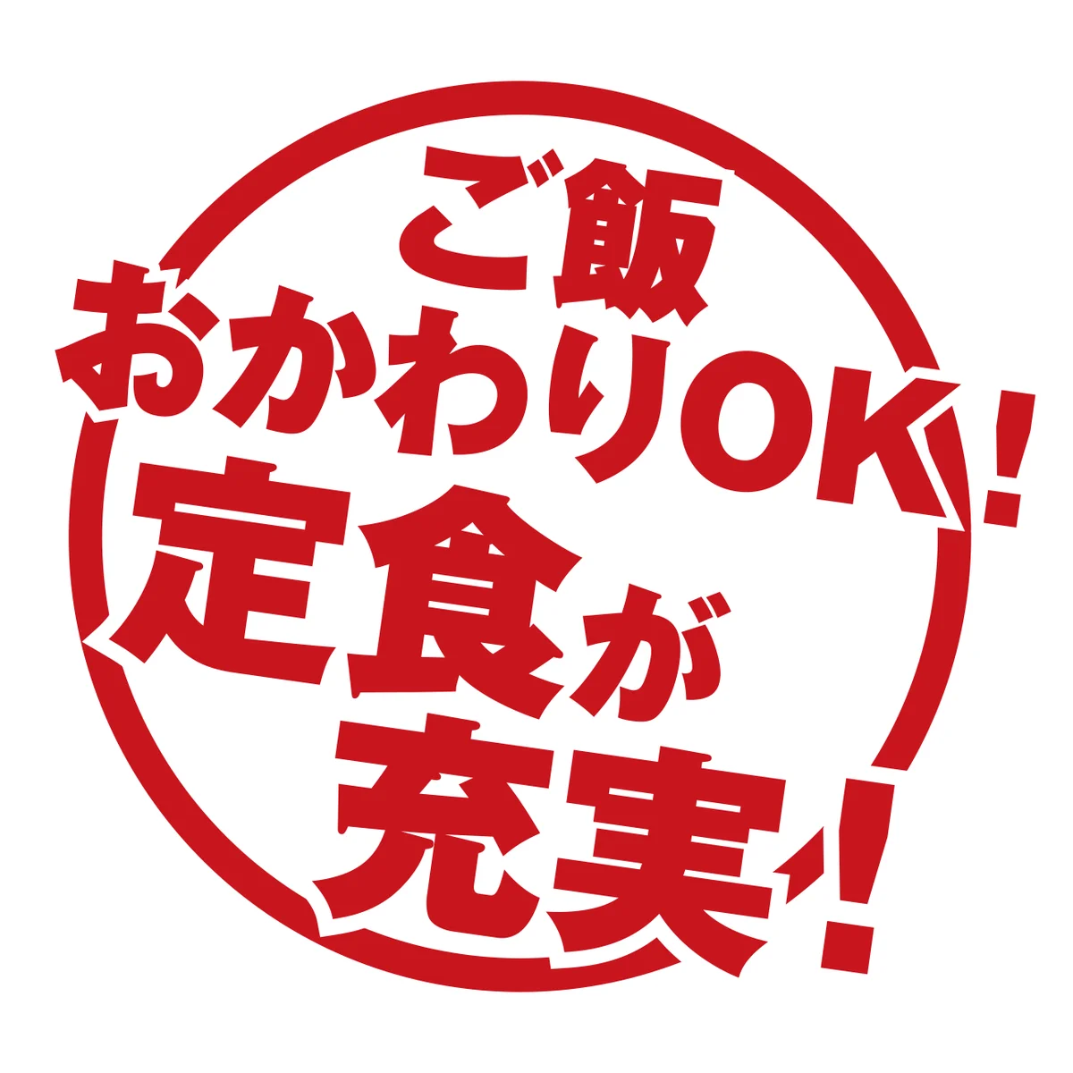 《豚丼屋TONTON》東京都中野区「野方店」が8/1(土)オープン！ 画像 8