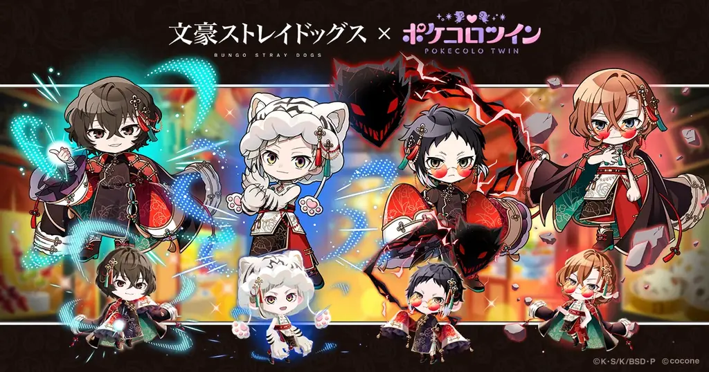 TVアニメ『文豪ストレイドッグス』 × アバターアプリ『ポケコロツイン』人気キャラを再現できるアバターアイテムを無料でGET！＆リアルグッズが手に入る大型コラ企画を期間限定で（7月13日）より開催！ 画像 3