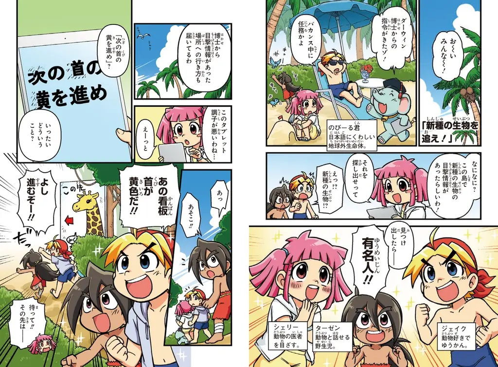 小学校3・4年生で習う漢字402字をすべて爆笑まんがに！ 中学受験の土台作りにも最適な『のびーる国語 満点漢字力２』2026年7月13日（月）発売 画像 2