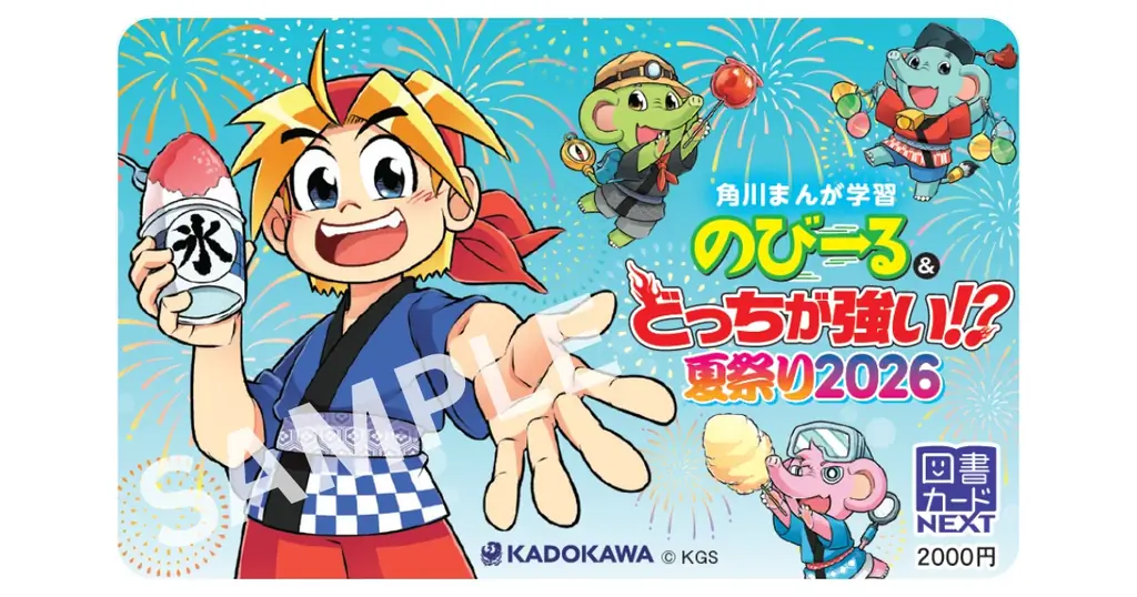 小学校3・4年生で習う漢字402字をすべて爆笑まんがに！ 中学受験の土台作りにも最適な『のびーる国語 満点漢字力２』2026年7月13日（月）発売 画像 7
