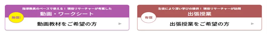 インテージ、高校授業向けマーケティング&リサーチの無料動画教材・補助教材の提供開始 画像 1