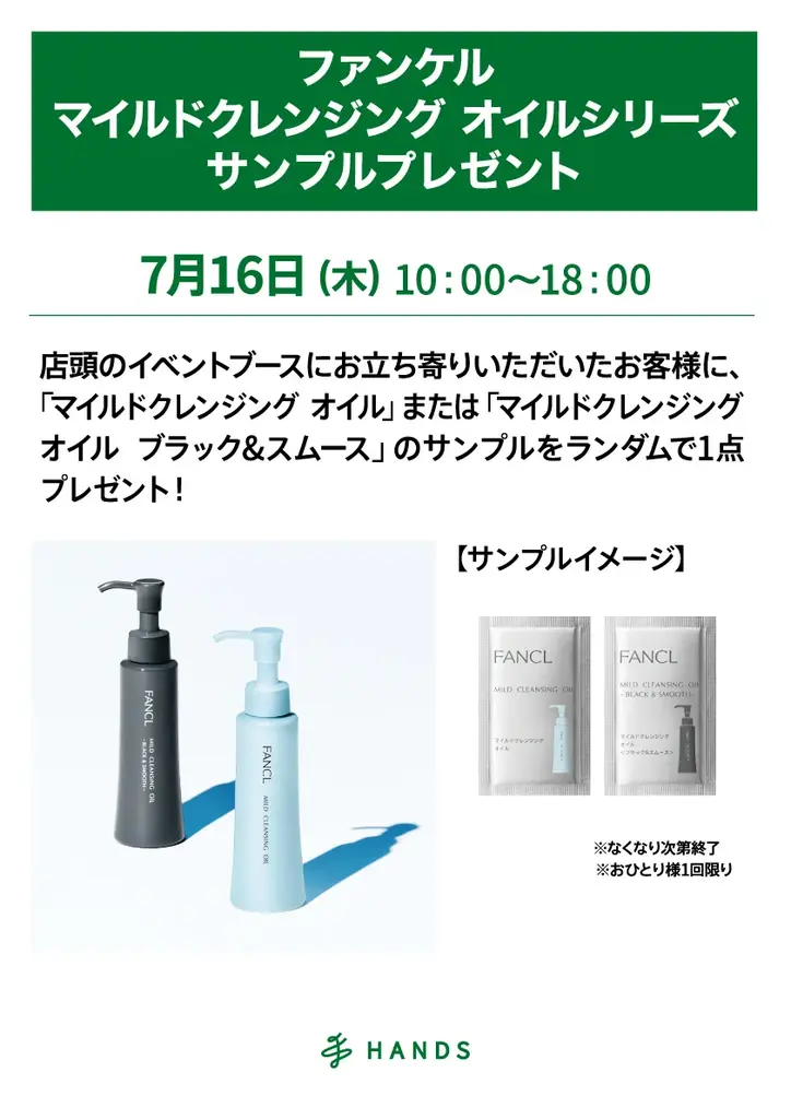 富山県初出店！ハンズ イオンモール高岡店 7月16日（木）オープン 画像 11