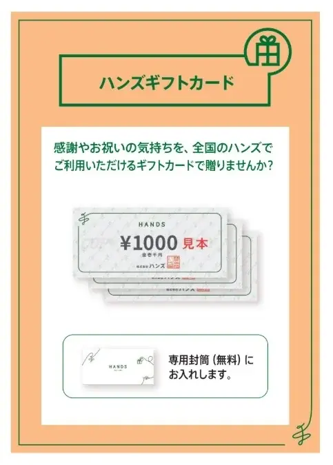 富山県初出店！ハンズ イオンモール高岡店 7月16日（木）オープン 画像 7
