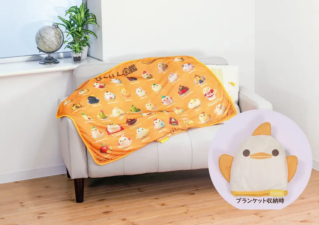 「ぴよりん」の冷感ブランケット第2弾が登場！「ぴよりん型ダイカット」＆「ぴよりん図鑑」の限定2デザインを発売！ 画像 5