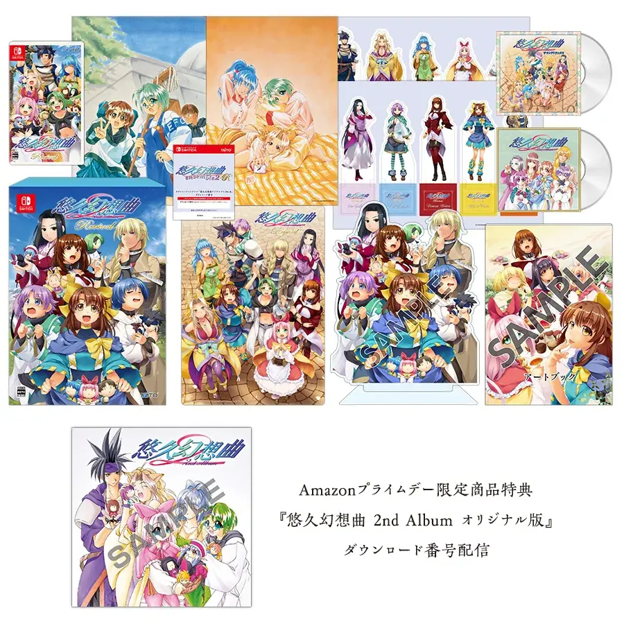 Nintendo Switch用ソフト『悠久幻想曲 2nd Album リバイバル』主題歌はタケカワユキヒデ氏が制作決定！！ 画像 3