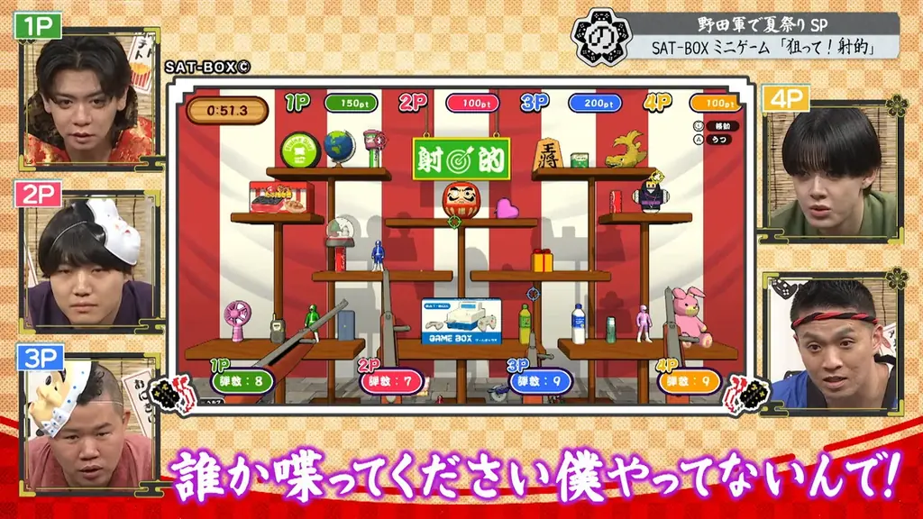 【野田クリの野望～ゲーム天下統一への道～】BUDDiiS小川史記参戦！夏祭りゲームSP！あす7月14日（火）よる9時25分～放送 画像 7