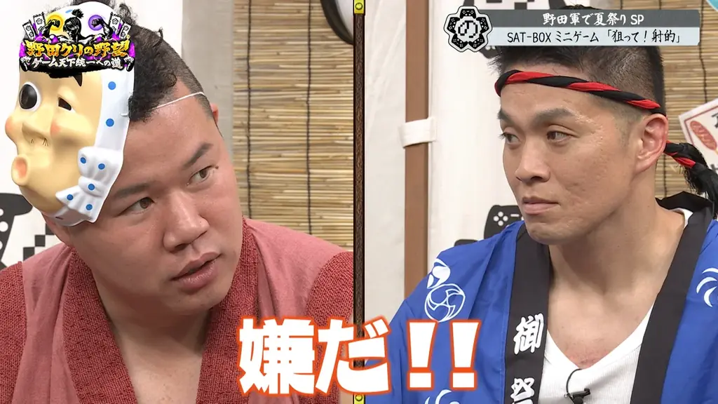 【野田クリの野望～ゲーム天下統一への道～】BUDDiiS小川史記参戦！夏祭りゲームSP！あす7月14日（火）よる9時25分～放送 画像 9