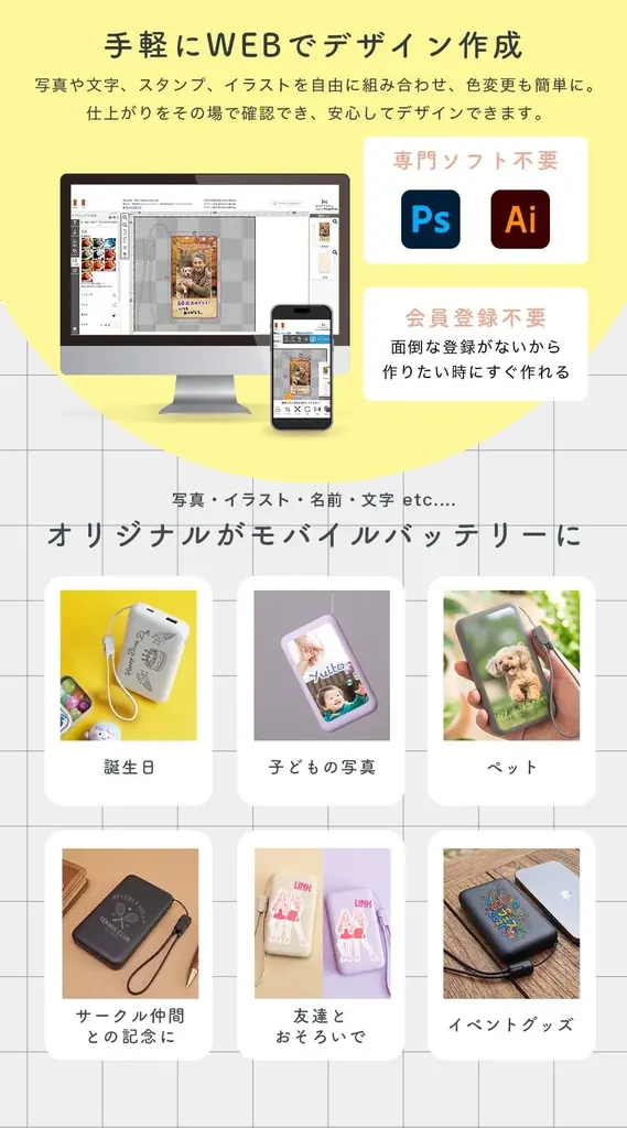 MOTTERU　安心も特別も一緒に持ち歩こう！大好評のプリントサービス対象商品に、準固体モバイルバッテリーを追加 画像 5