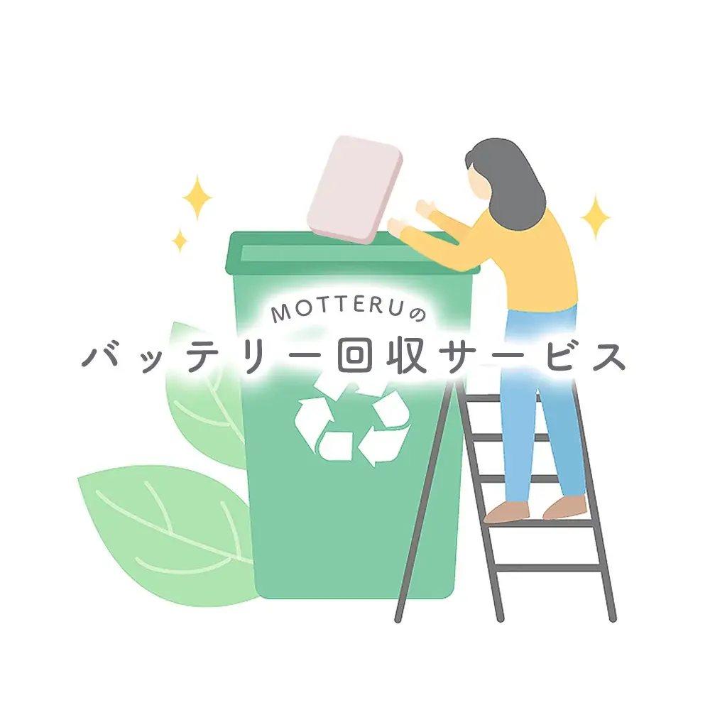 MOTTERU　安心も特別も一緒に持ち歩こう！大好評のプリントサービス対象商品に、準固体モバイルバッテリーを追加 画像 8