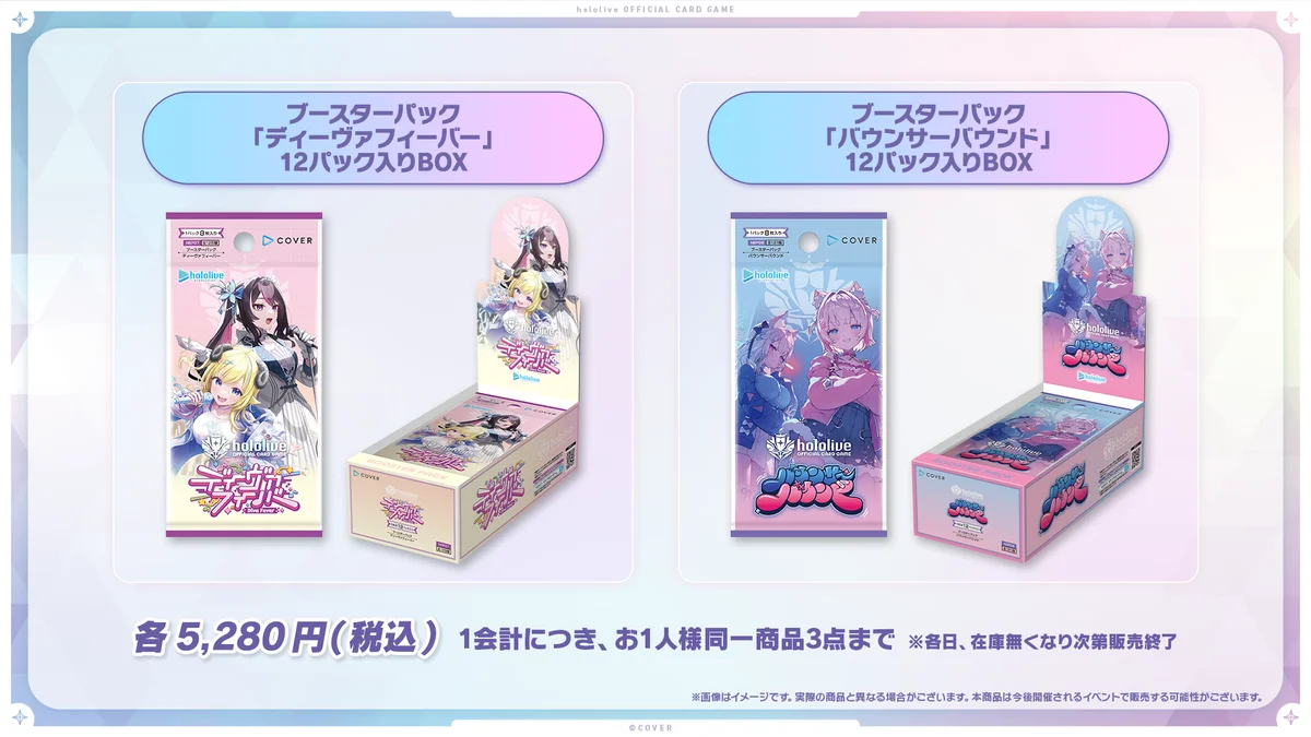 ホロライブプロダクションがコミックマーケット108出展決定！ 画像 2