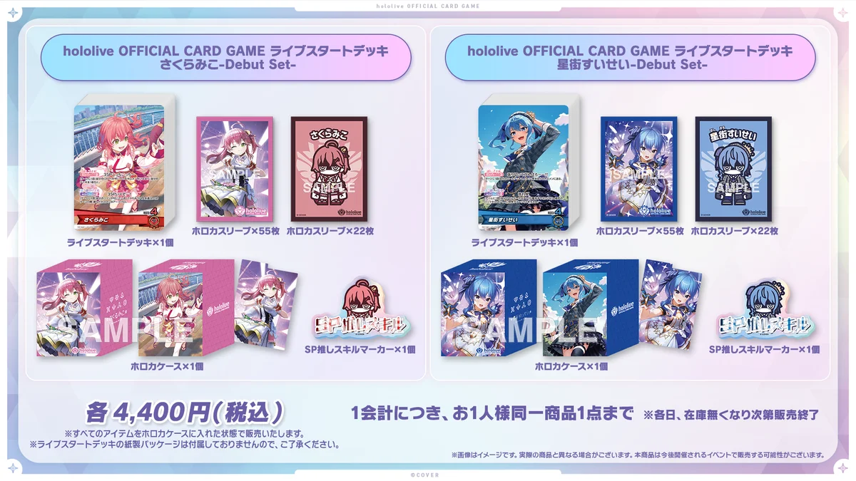 ホロライブプロダクションがコミックマーケット108出展決定！ 画像 3