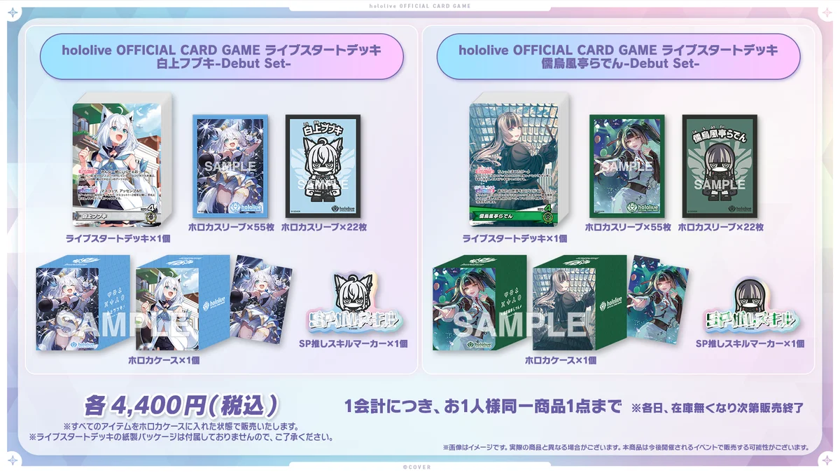ホロライブプロダクションがコミックマーケット108出展決定！ 画像 4