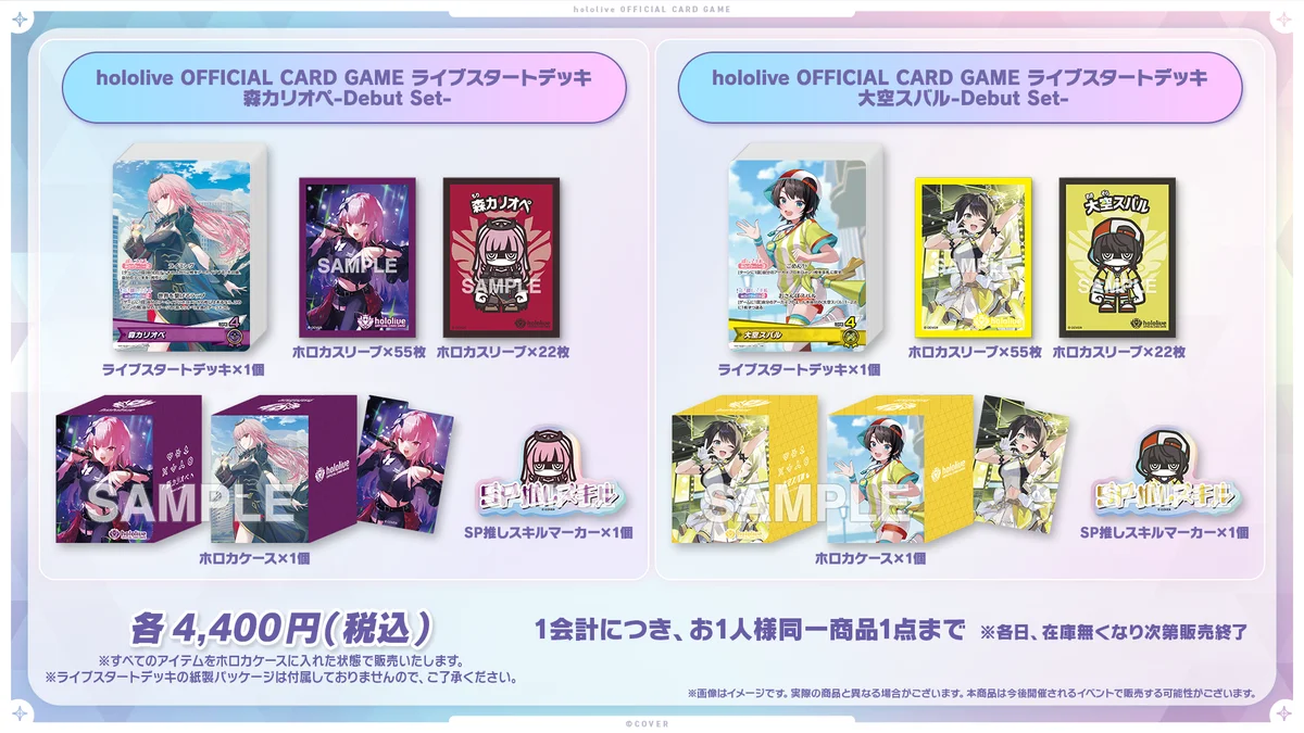 ホロライブプロダクションがコミックマーケット108出展決定！ 画像 5