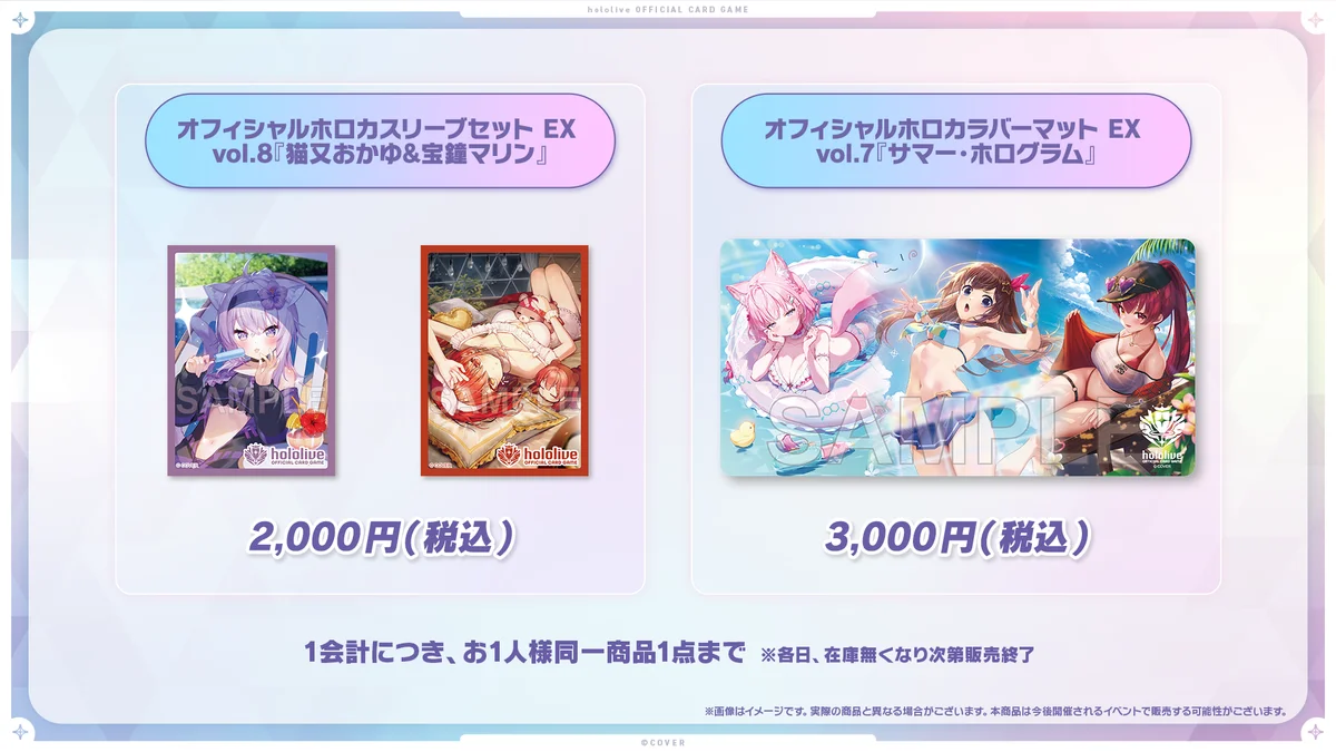 ホロライブプロダクションがコミックマーケット108出展決定！ 画像 6
