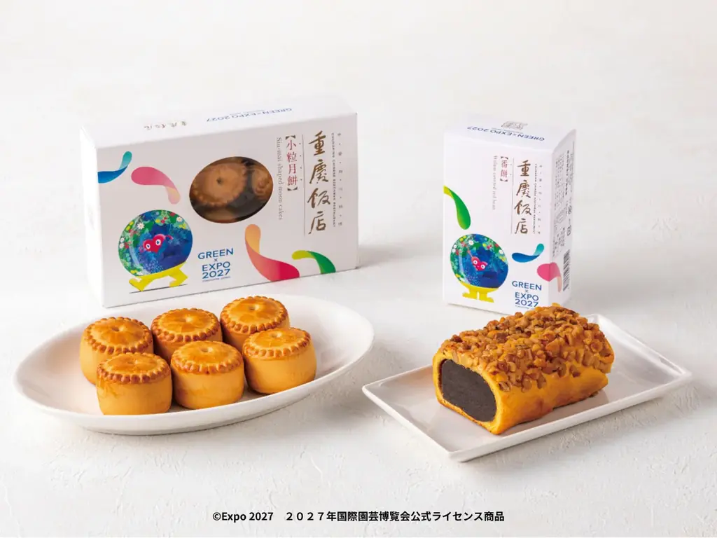 横浜中華街の老舗「重慶飯店」の人気スイーツがオリジナルパッケージで登場「番餅（バンピン）」「小粒月餅（ショウリュウゲッペイ）」2026年7月15日より発売 画像 1