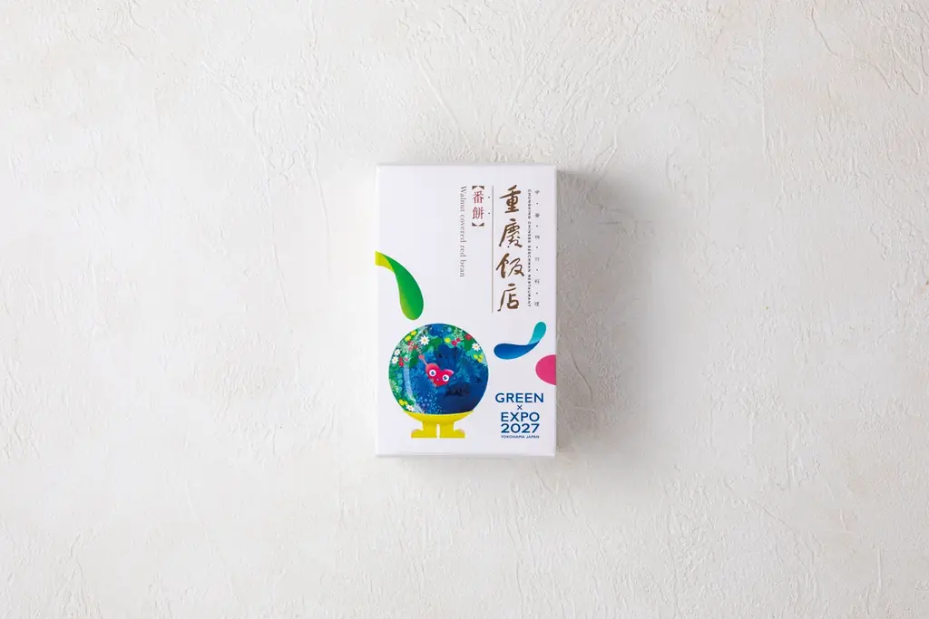 横浜中華街の老舗「重慶飯店」の人気スイーツがオリジナルパッケージで登場「番餅（バンピン）」「小粒月餅（ショウリュウゲッペイ）」2026年7月15日より発売 画像 2
