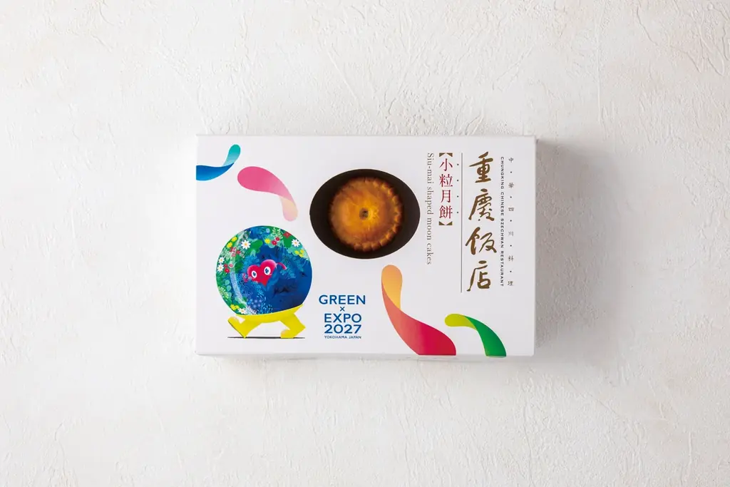 横浜中華街の老舗「重慶飯店」の人気スイーツがオリジナルパッケージで登場「番餅（バンピン）」「小粒月餅（ショウリュウゲッペイ）」2026年7月15日より発売 画像 4
