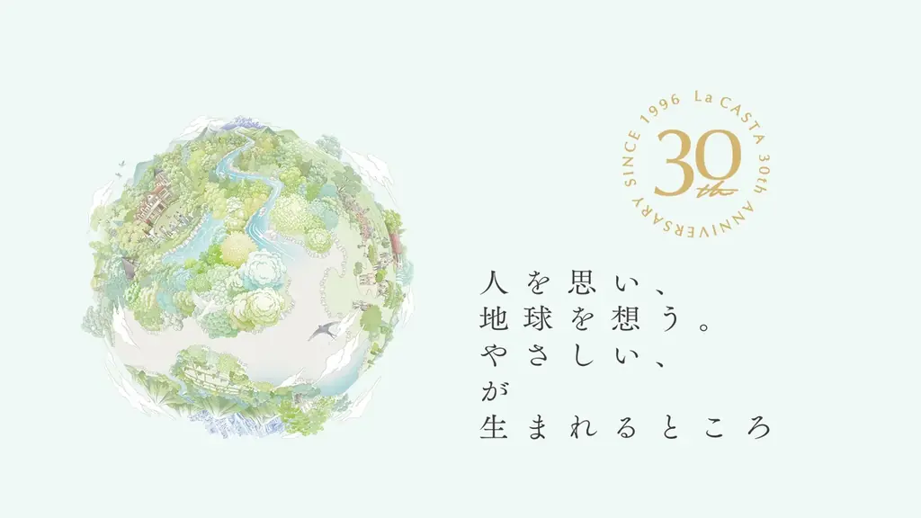 【ラ・カスタ】新コンセプトストア「La CASTA Atelier Essential 阪急うめだ本店」が2026年7月15日（水）オープン 画像 3